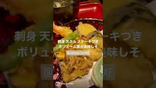 【福井グルメ】大衆酒場 八やさん（福井市）で新作ランチ食べてきました【食レポ動画】#shorts