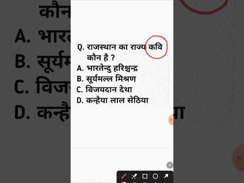 Reet &patwar important questions #cet2024 #gk #rajasthanreetgk #governmentexam #gkquiz #cetgk