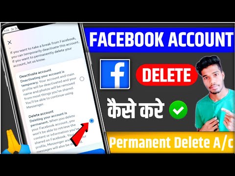 Facebook Account Delete Kaise Kare /permanent | how to delete Facebook account | fb account delete