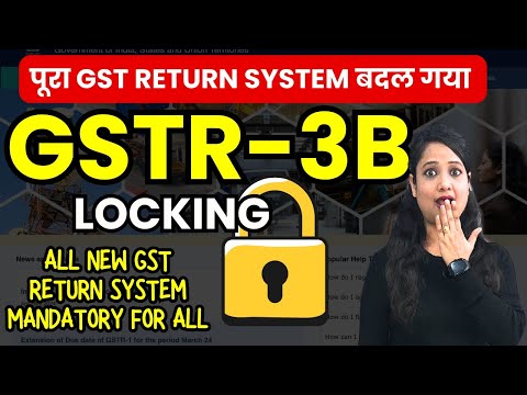 Locked GSTR-3B biggest change on GST Portal, No one can change GSTR 3B values