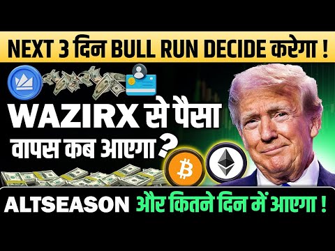 Next 3 Days Will Decide Crypto Bull Run 📌 | WazirX | Crypto News Today | Bitcoin | Cryptocurrency