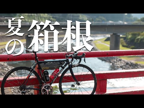 Riding Hakone by bicycle (Kanagawa, Japan)