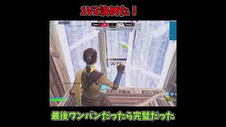 応援よろしくお願いします！これからshort動画を投稿します！(long動画もやる） #fortnite #キーマウ練習 #フォトナ#フォートナイト