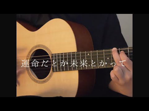 スパークル/￼ RADWIMPS covered やぎざ(きくらげ)中学生1年　12歳　#弾き語り  #shorts