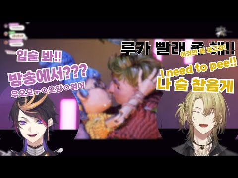 When the kiss scene came out during the game [NIJISANJIEN] (korean sub)