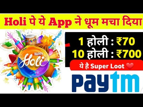 new earning app today | happy holi app | new earning app | paytm earning app 2023 today // holiapp