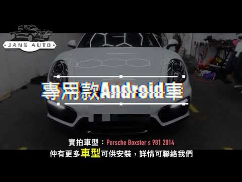 1637626 Porsche 981 2014 2014 車機+BN03