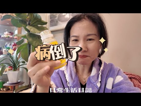 🇨🇦带病上岗做个家乡炒鱼面，结果翻车了😅