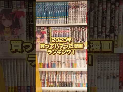 2023年！おすすめ漫画ランキング第15位～11位！#漫画紹介 #おすすめ漫画