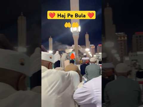 Ya Rabbe Mustafa Haj Pe Bula 🤲🤲 #trending #ytshorts #madinasharif