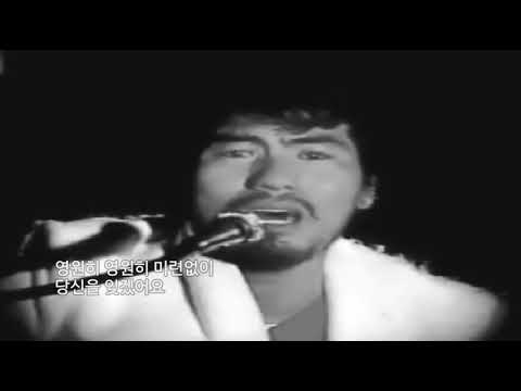 나훈아 - 참사랑 (1969)