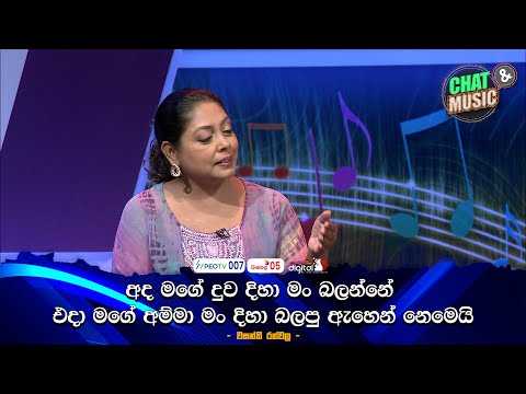 එදා නිදිමරාගෙන කරපු කැපකිරීම් අද ඉහළම තැනකට යන්න බලපාන්න ඇති 💪🥰Chat & Music  | ITN