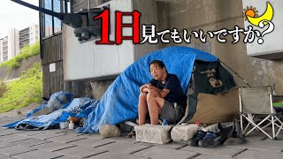 【1日見てもいいですか？】投資で1000万円負けたホームレス1日密着。学生テント放火..14匹アライグマと共同生活