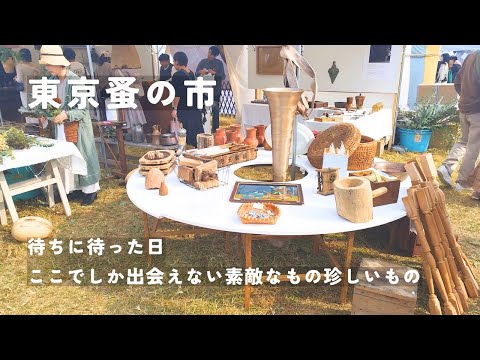 Tokyo Flea Market│Largest Flea Market in Japan│Searching for Antiques│Making Wreaths│Introduction