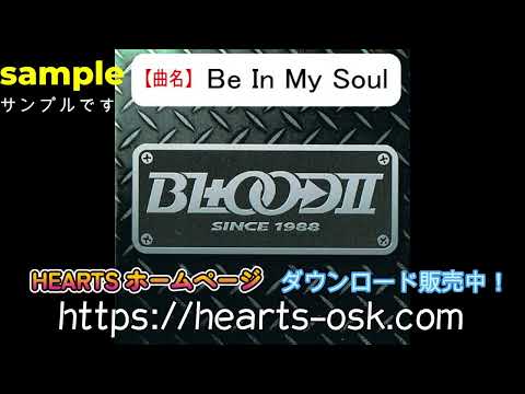 BLOODⅡ★Be In My Soul【待望のダウンロード販売開始!!】Mっち・エンジェルハーツの部屋でおなじみの曲です♪