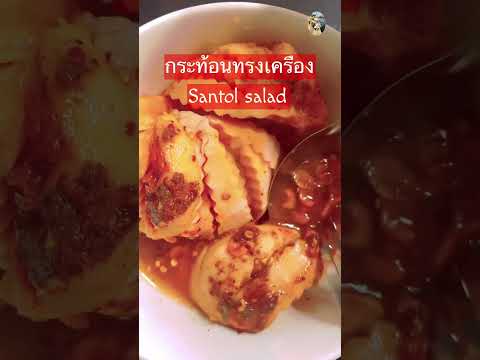 แซ่บแซ่บดีมีรสชาติ#short #shortsvideo #shortsupdate @ครูพี่ต๋อย nanta story