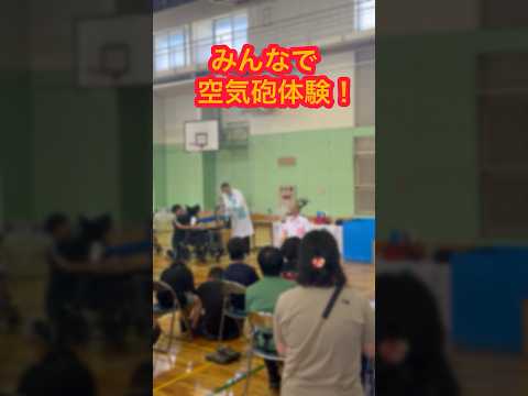 普段味わえない体験で😃素敵な表情❗️大阪府立東住吉支援学校でサイエンスショー😊 #キッズイベント #学校公演 #ライブ #お笑い芸人 #学校行事 #祭り #子供会