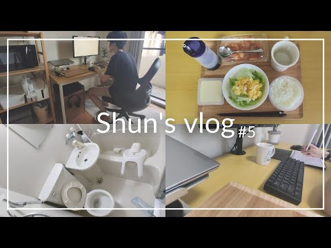 【vlog】一人暮らし男子大学生の日常/勉強&手抜きご飯&掃除！