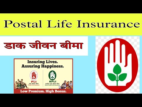 Postal Life Insurance||डाक जीवन बीमा||