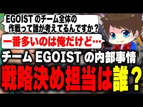 チーム「EGOIST」内での戦略決めや指示役について語るメロン【メロン/スプラトゥーン3/切り抜き】