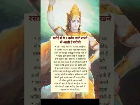 रसोई घर में #viralvideo #motivational #shortvideo