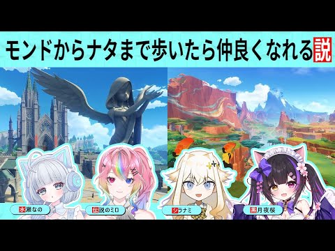 【live】🍭 原神 🍭/ お散歩女子会！？【genshin】game play on PC┊ jp voice