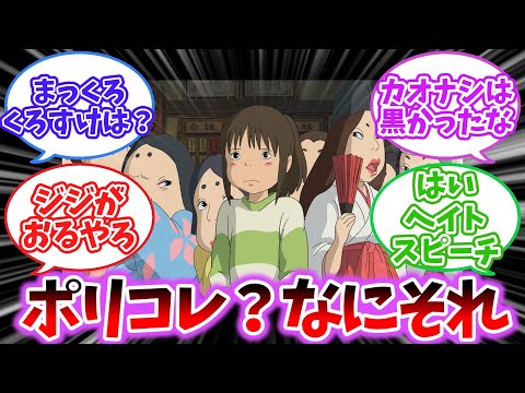 【2chスレ】ポリコレ「ジブリ映画には黒人キャラが一人も出て来ない。宮崎駿はレイシスト」のスレまとめ【ジブリ】