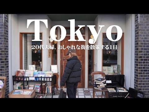 [Kuramae Vlog] If you want to go to Kuramae, this is recommended Cafe | General Store |Gordon Miller