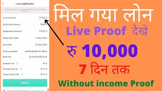 EMI parsanoal !! Live proof !! without income proof parsanoal loan !! instant parsnoal loan 2022 !!