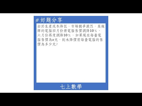 【七上好題】以符號代表數