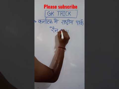 2 सेकंड में स्टेटिक Gk याद करने की धांसू ट्रिक || #magictrick #trick #howtolearngk