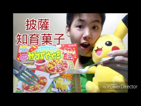 【知育菓子系列】披薩口味製作 超好吃！！！