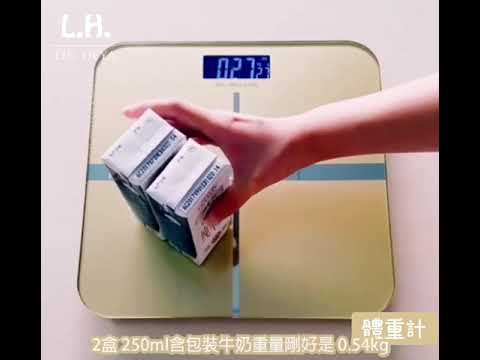 🔥L.H.創意生活🔥 Meilen【電子秤體重計】 USB充電 健康秤稱 重儀器 BMI 液晶顯示 精準人體體重計