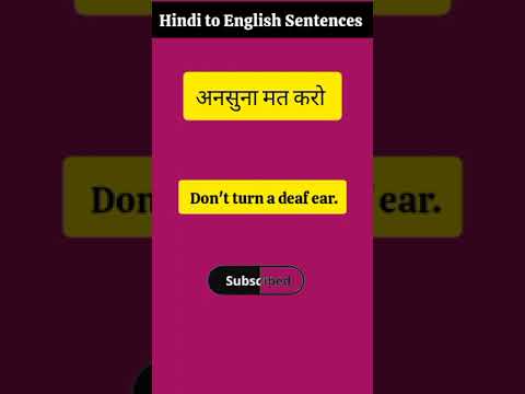 Hindi to English Sentences #viral #shorts