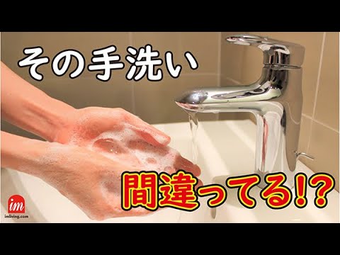 【コレじゃ意味ない！？】間違った手洗い方法3選！