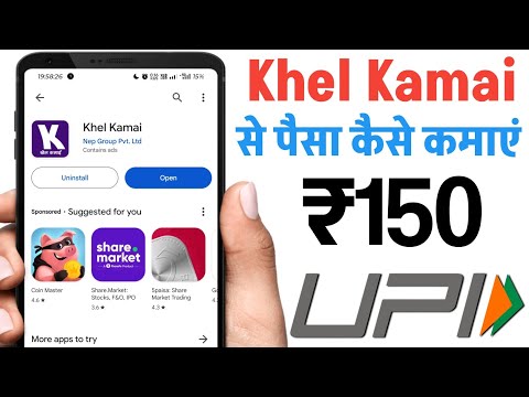 Khel Kamai App Se Paise Kaise Kamaye | How To Earn Money From Khel Kamai App | Khel Kamai App