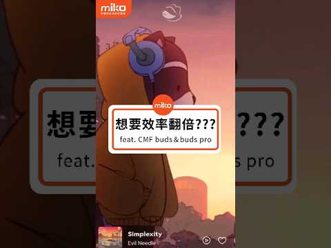 如何提升 #工作 #讀書 效率 #chillhop #耳機 #推薦 #3c