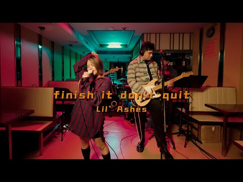 小塵埃 Lil' Ashes - finish it don't quit (Live Band Edition)【平原習作 O.U.R. WORKS Our Live】