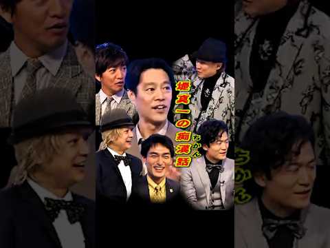 SMAP 「堤真一の痴○話」 #ショート動画