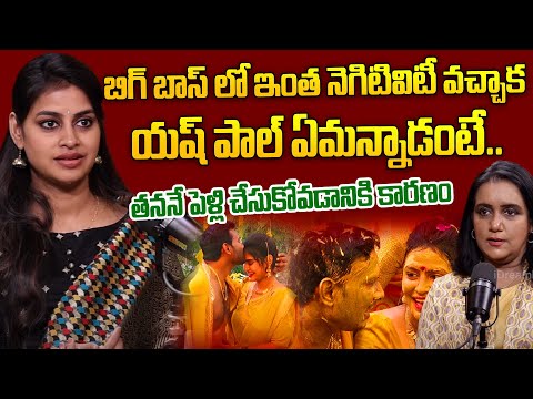 Soniya Akula about her Marraige | Anchor Swapna| Sonia Haldi Videos | Bigg Boss Sonia Marriage