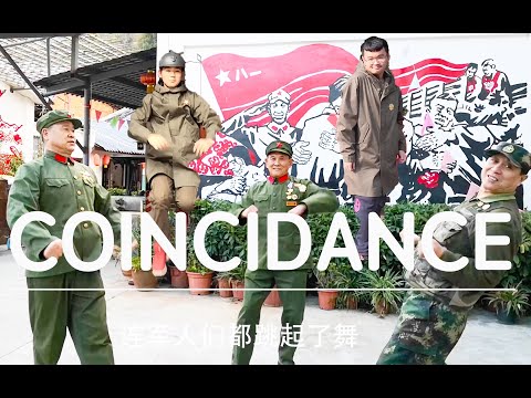 【跨越半个世纪的爱国版】抖肩舞coincidance