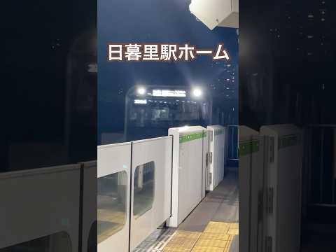 【日暮里駅】成田空港帰り山手線乗り換え #日暮里駅 #山手線 #電車