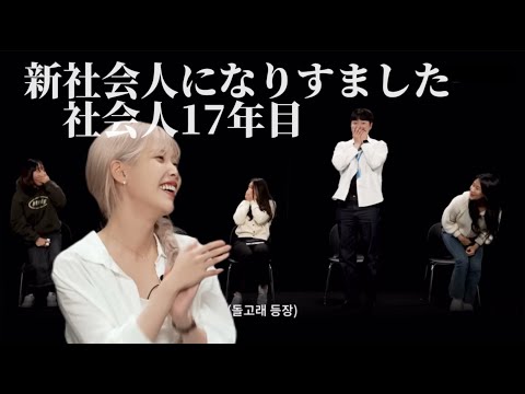 [IU]社会人17年目のIUが新社会人になりすましてみた　#IU#아이유 #和訳動画