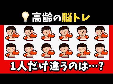 🥊脳トレ★テーマはボクシング！1つだけ違うのはどれ？【ボクシング編】