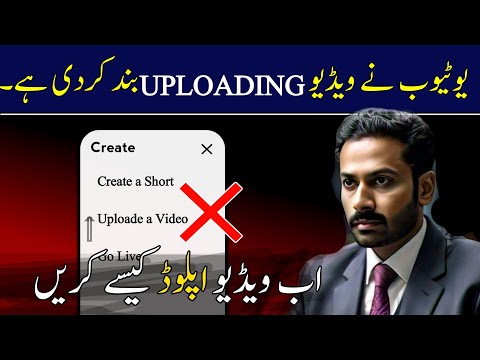 YouTube Par Video Upload NAHI HoRahi , Kya Karen | YouTube Video Upload Problem Solution