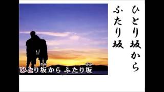 詩吟・歌謡吟「夢見坂（北野まち子)」仁井谷俊也