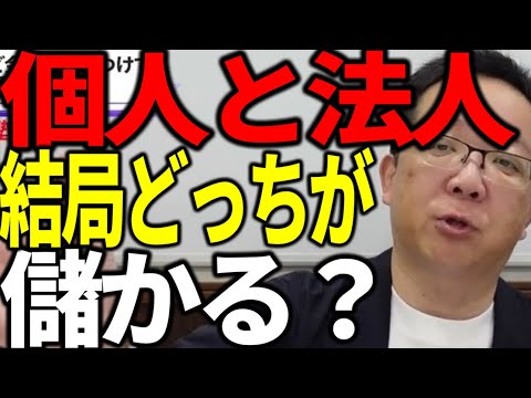 個人向けと法人向け 結局どっちが儲かるのか 利益が出て生き残るビジネスを解説