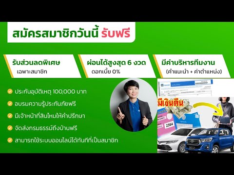 โค้ชเปิ้ล : ข้อดีของการเป็นสมาชิกโบรคเกอร์