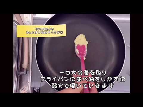 【離乳食】さつまいもと豆腐のおやき（中期～後期）