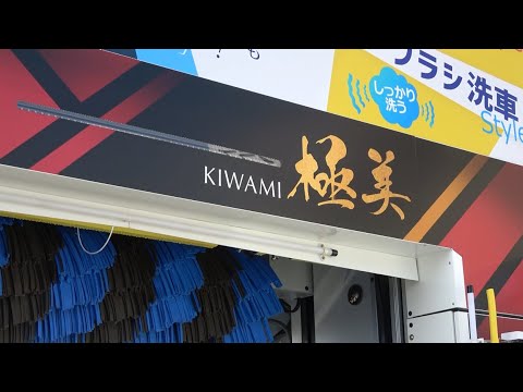 兵庫県初導入機の「極美」を食す！